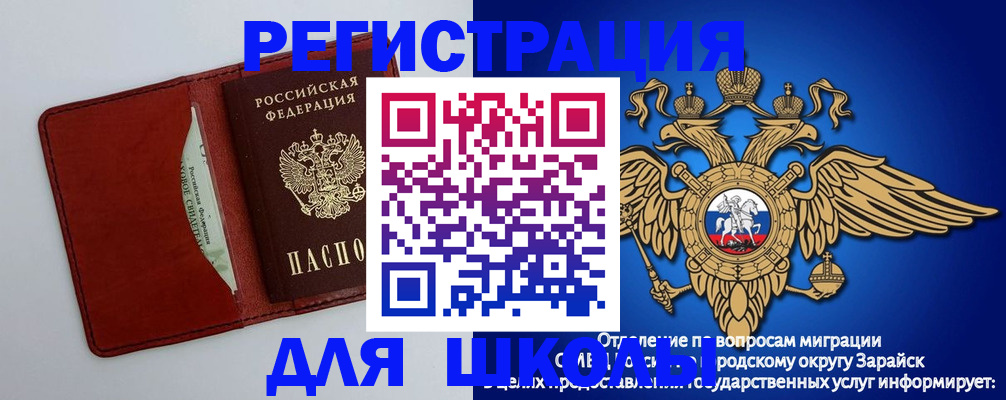 регистрация в Моздоке