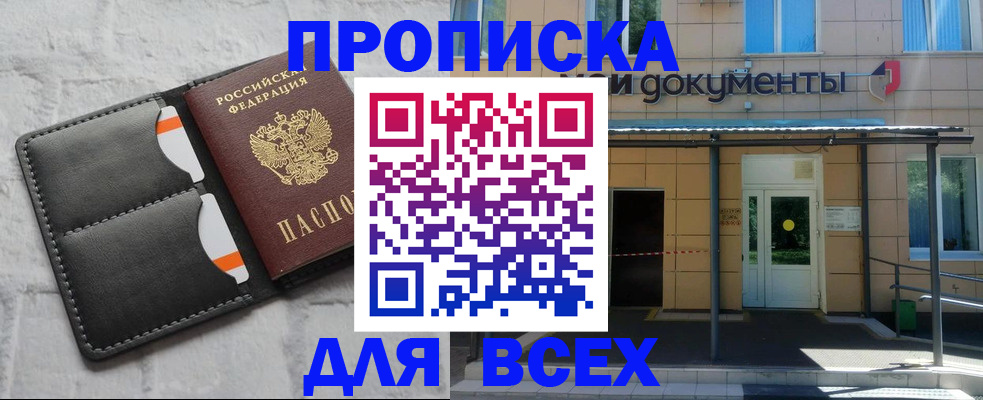 временная регистрация надежно в Моздоке