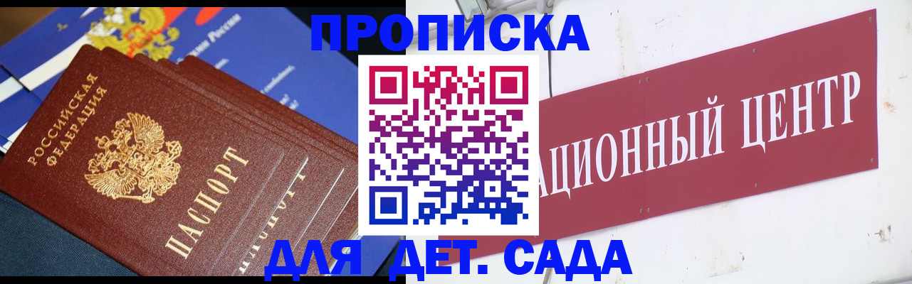 где прописаться в Моздоке