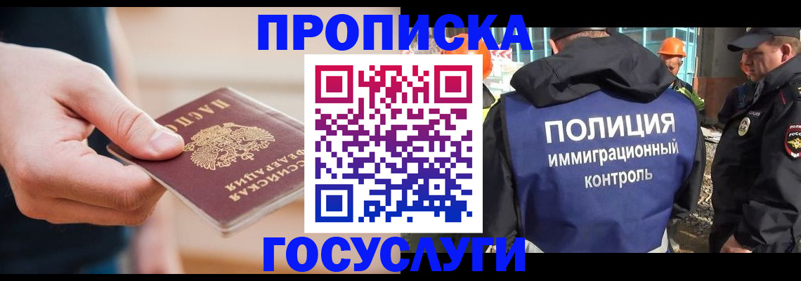 временная регистрация недорого в Моздоке