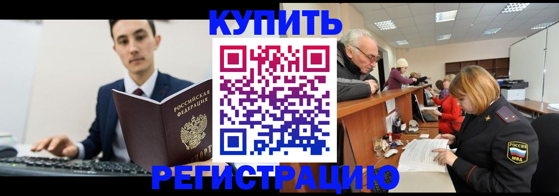 прописка иностранных граждан в Моздоке