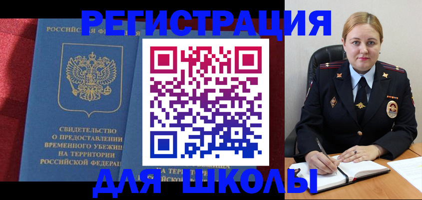 временная регистрация недорого в Моздоке