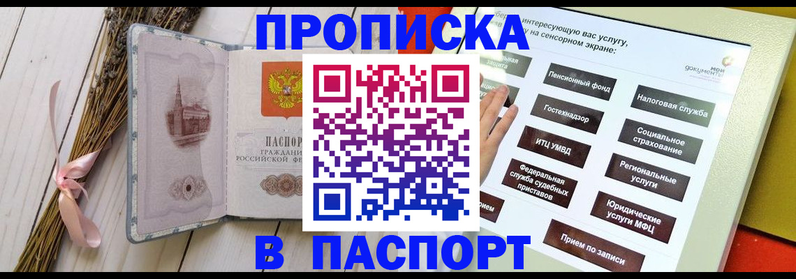 временная регистрация поиск в Моздоке